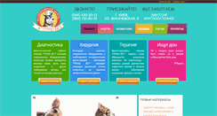 Desktop Screenshot of grandvet.com