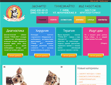 Tablet Screenshot of grandvet.com